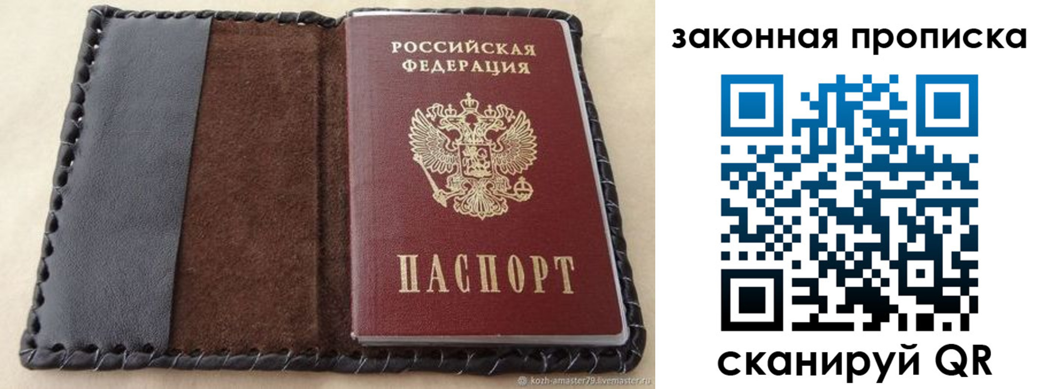временная регистрация законно в Ленинск-Кузнецком
