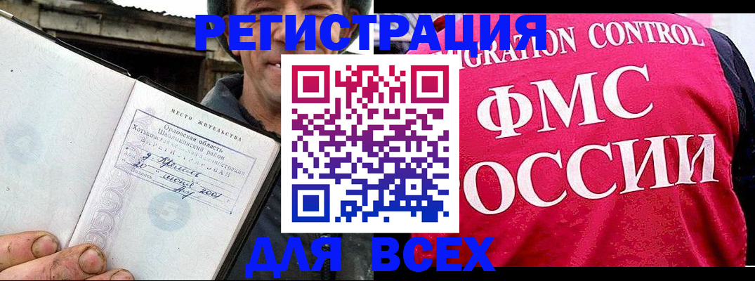 прописка законно в Ленинск-Кузнецком