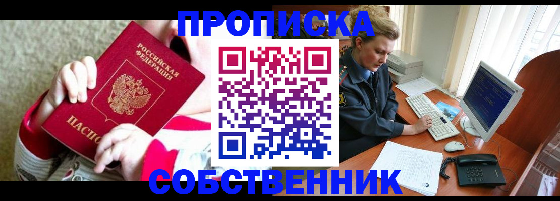 регистрация в Ленинск-Кузнецком