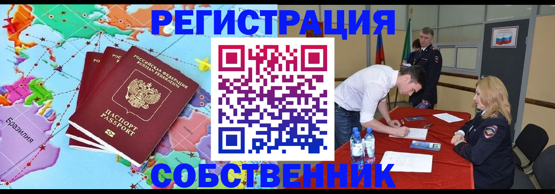 регистрация в Ленинск-Кузнецком